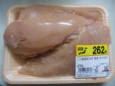 鶏の胸肉